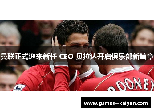 /uploads/images/20260615/man-lian-zheng-shi-ying-lai-xin-ren-ceo-bei-la-da-kai-qi-ju-le-bu-xin-pian-zhang.webp
