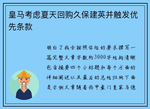 /uploads/images/20260618/huang-ma-kao-lyu-xia-tian-hui-gou-jiu-bao-jian-ying-bing-chu-fa-you-xian-tiao-kuan.webp